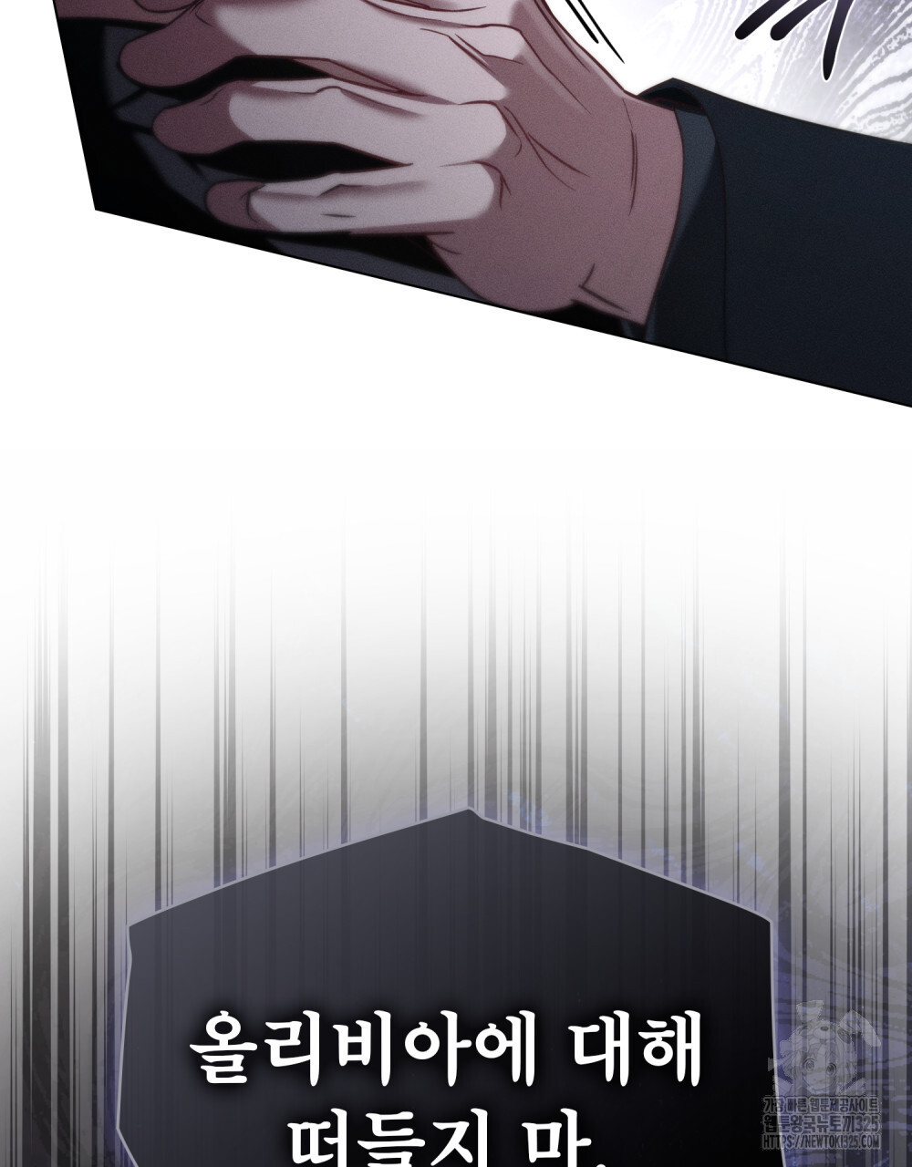 웨어울프 : 향기에 이끌린 늑대들 33화 23