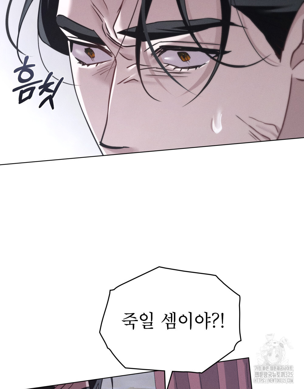 웨어울프 : 향기에 이끌린 늑대들 33화 27
