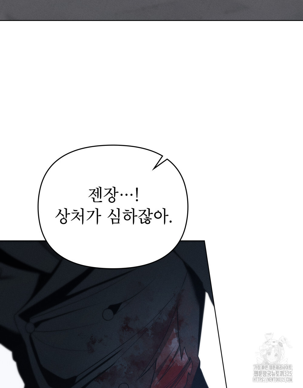 웨어울프 : 향기에 이끌린 늑대들 33화 31