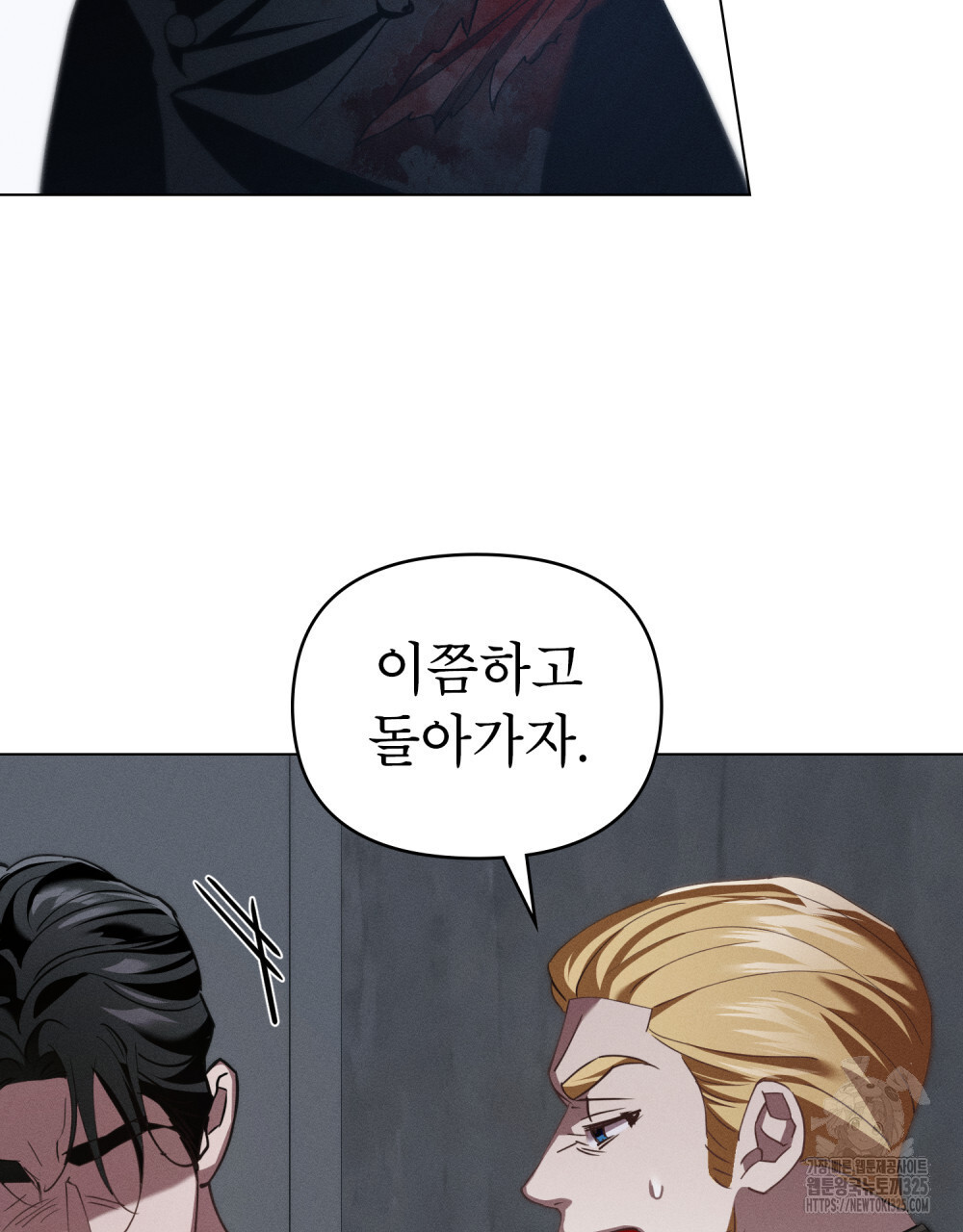 웨어울프 : 향기에 이끌린 늑대들 33화 32