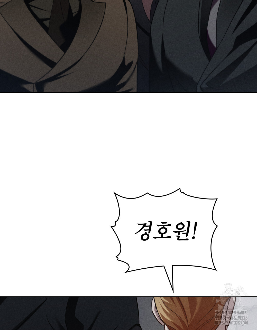 웨어울프 : 향기에 이끌린 늑대들 33화 35