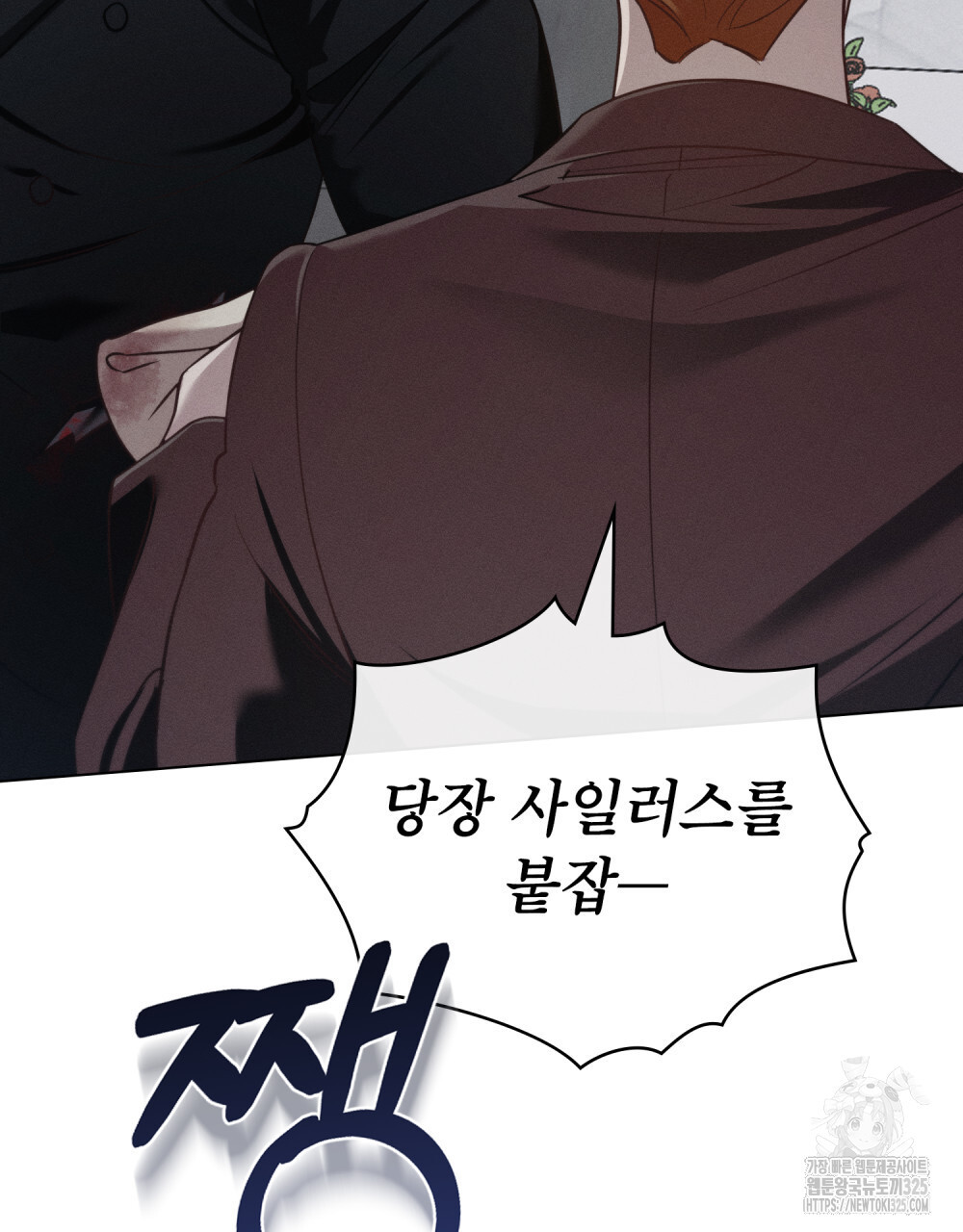 웨어울프 : 향기에 이끌린 늑대들 33화 36