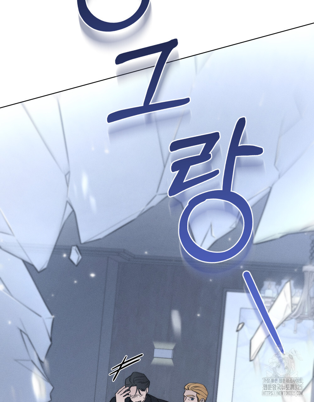 웨어울프 : 향기에 이끌린 늑대들 33화 37