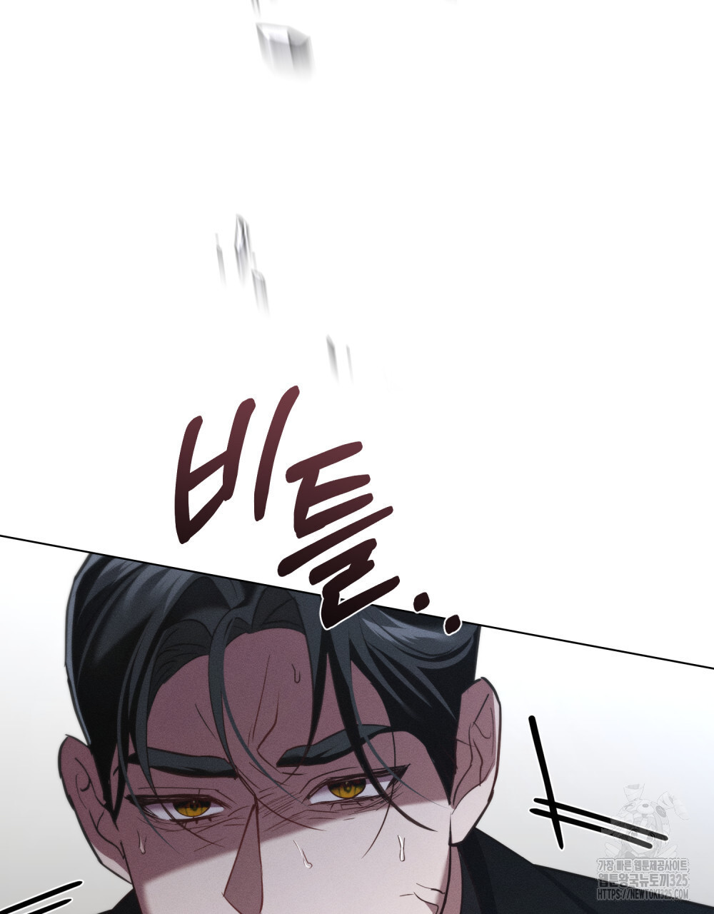 웨어울프 : 향기에 이끌린 늑대들 33화 39