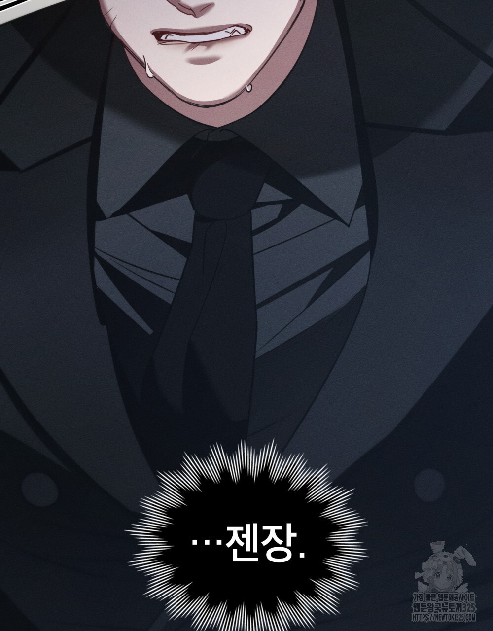 웨어울프 : 향기에 이끌린 늑대들 33화 40