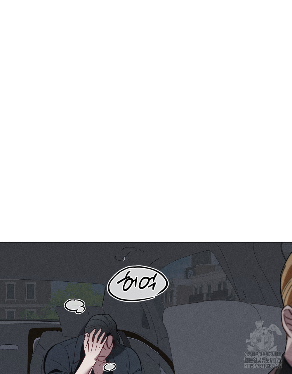 웨어울프 : 향기에 이끌린 늑대들 33화 43