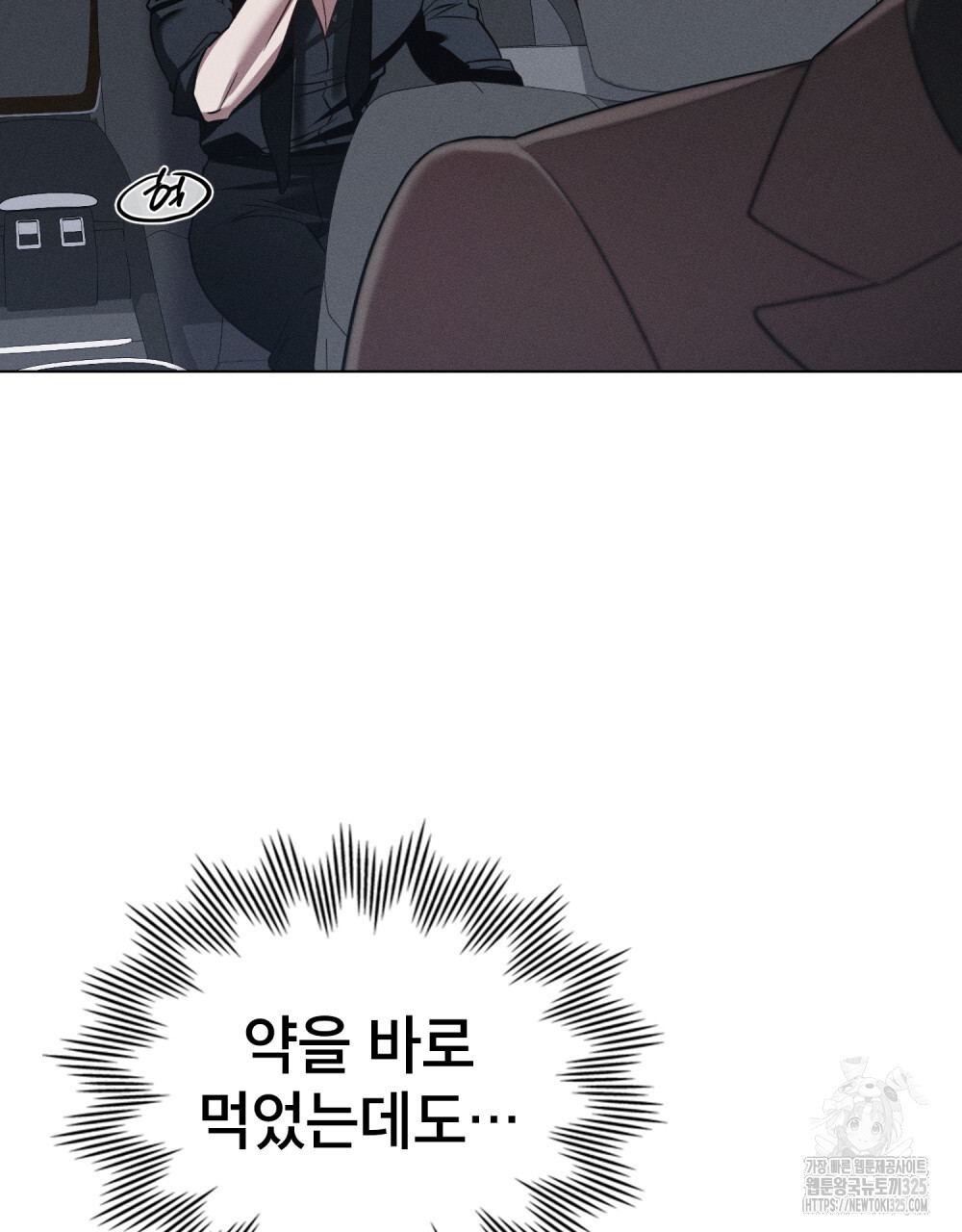 웨어울프 : 향기에 이끌린 늑대들 33화 44