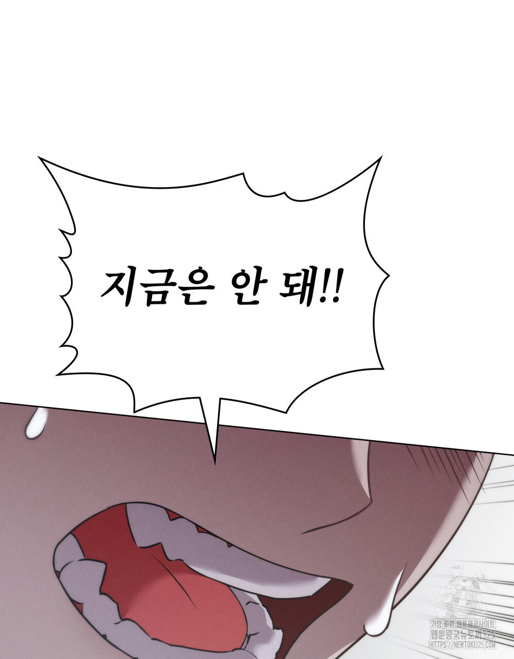 웨어울프 : 향기에 이끌린 늑대들 33화 49