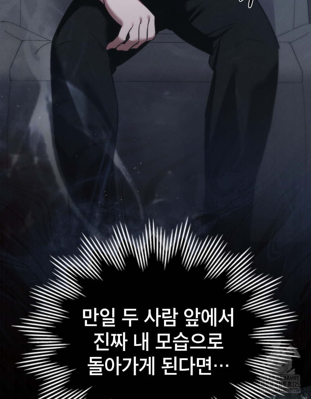 웨어울프 : 향기에 이끌린 늑대들 33화 52