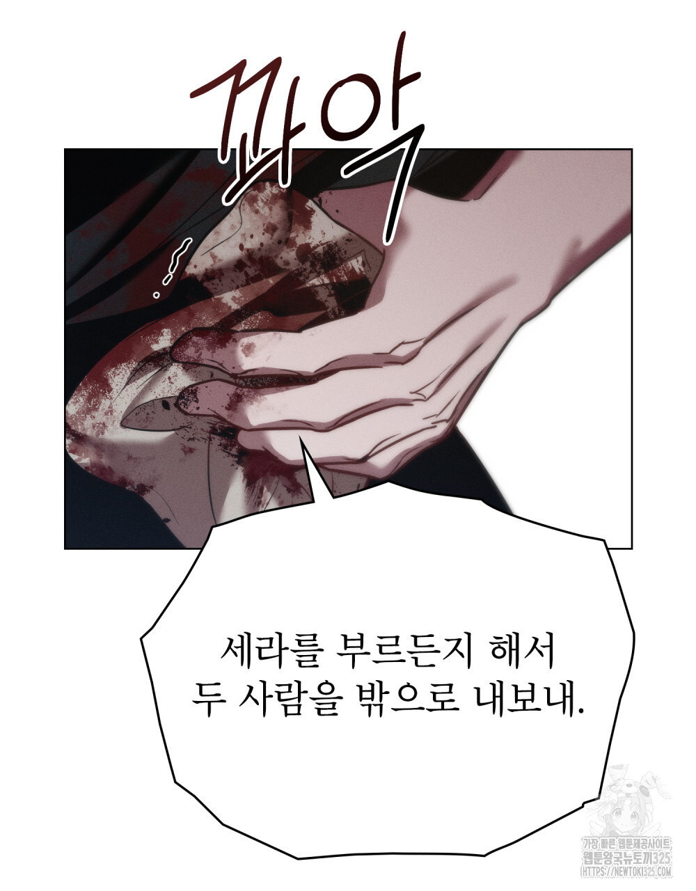 웨어울프 : 향기에 이끌린 늑대들 33화 54