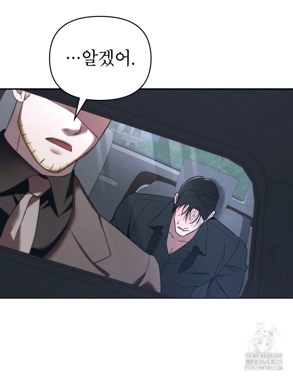 웨어울프 : 향기에 이끌린 늑대들 33화 56