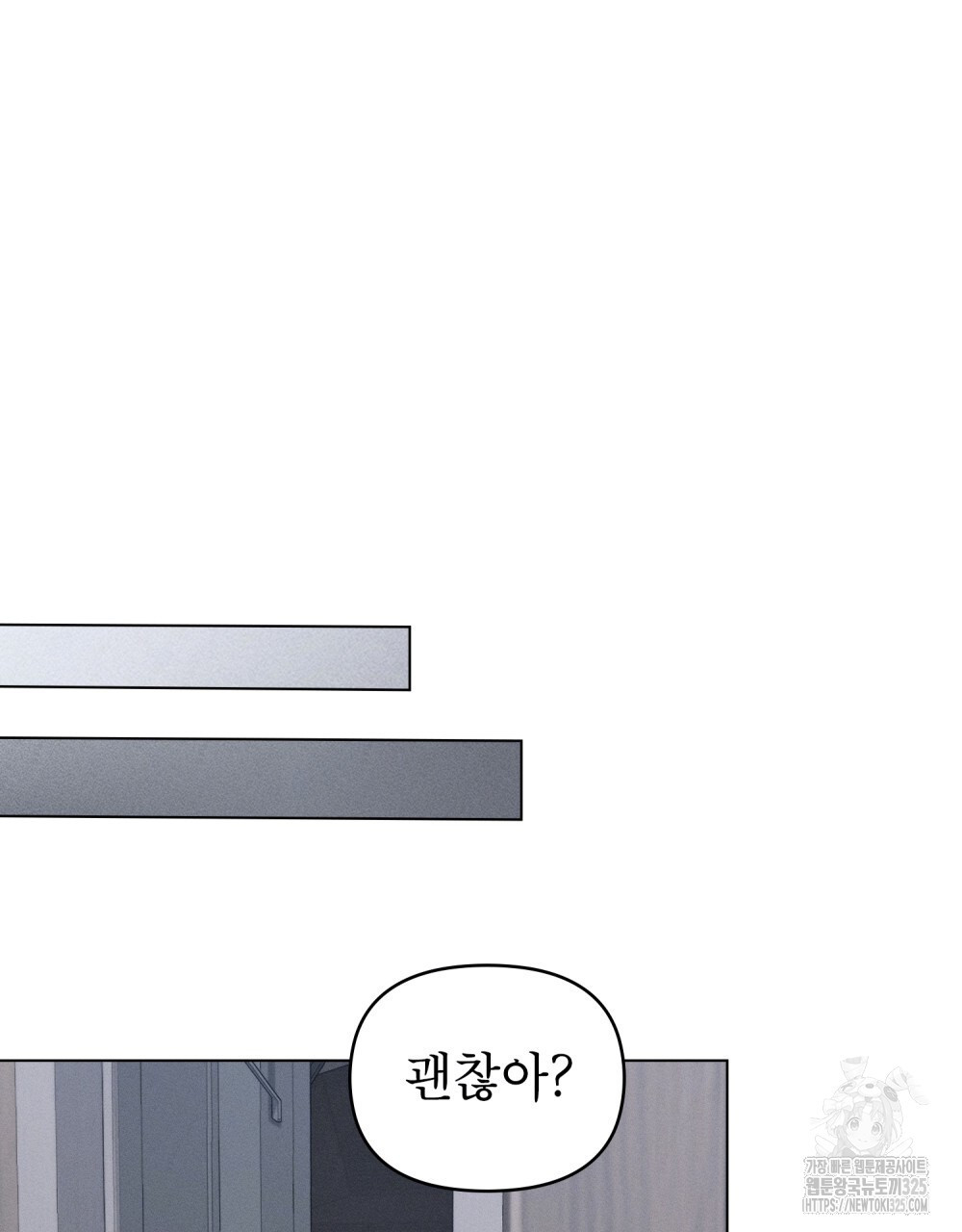 웨어울프 : 향기에 이끌린 늑대들 33화 57