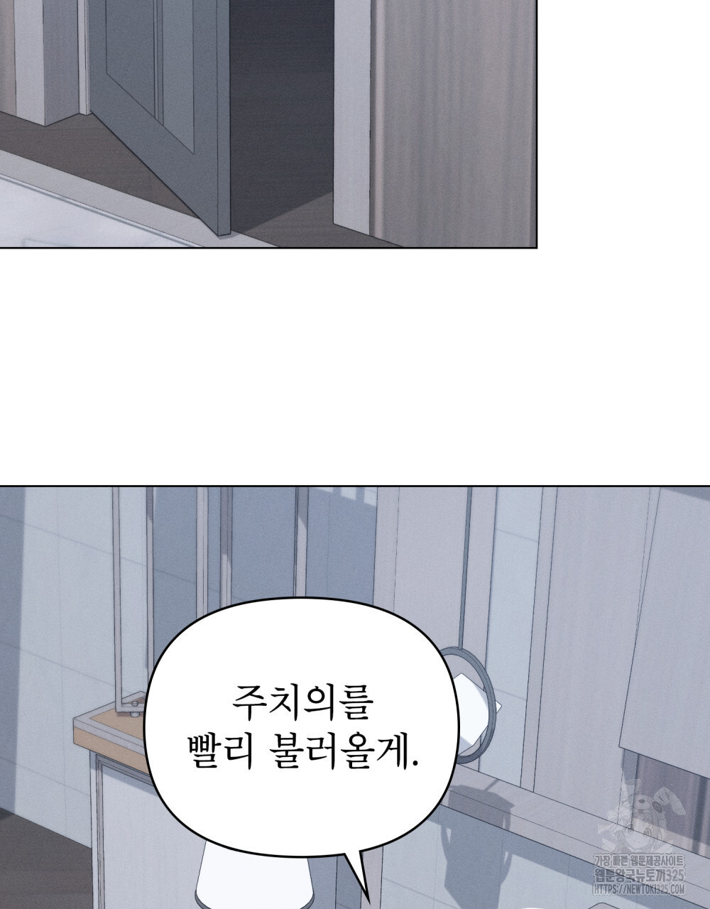 웨어울프 : 향기에 이끌린 늑대들 33화 58