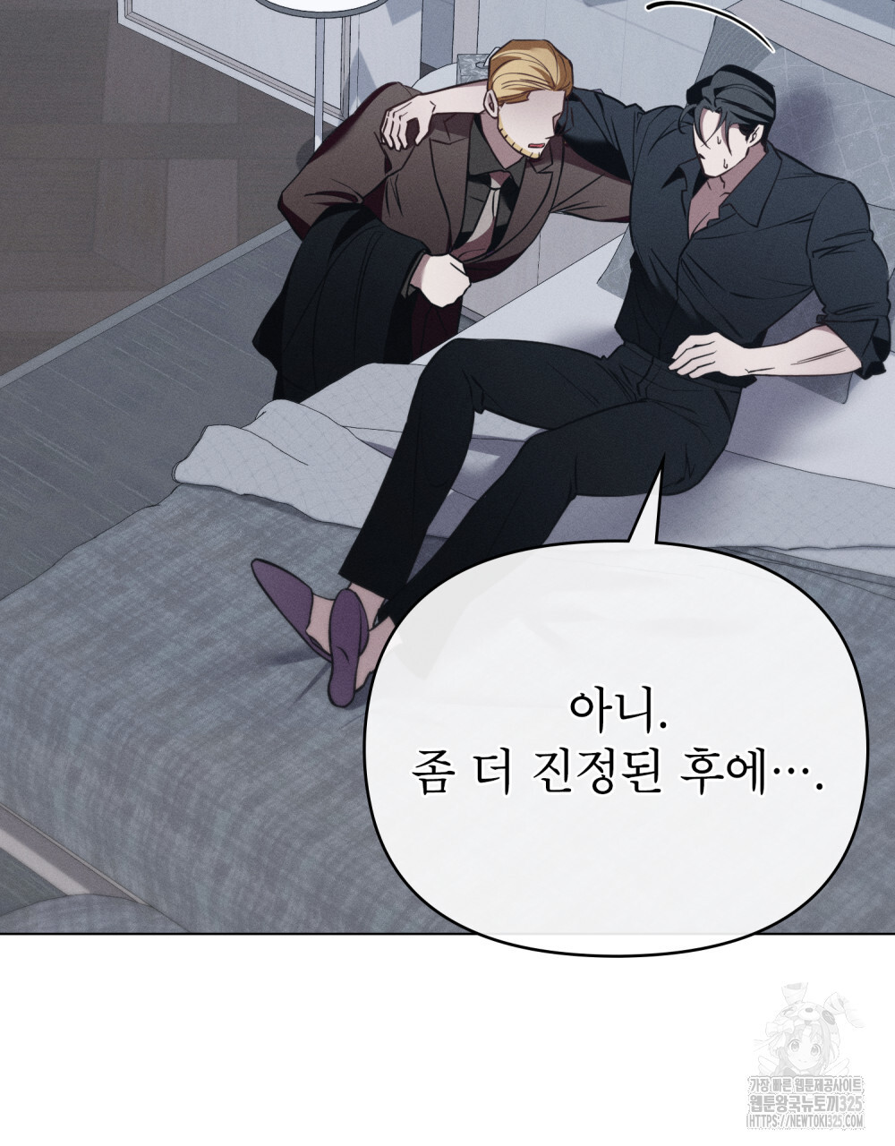 웨어울프 : 향기에 이끌린 늑대들 33화 59