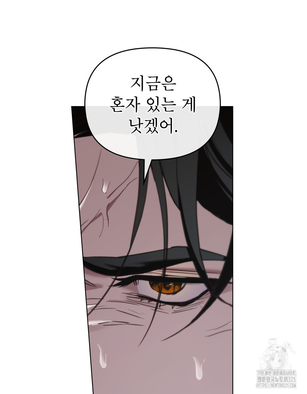웨어울프 : 향기에 이끌린 늑대들 33화 60