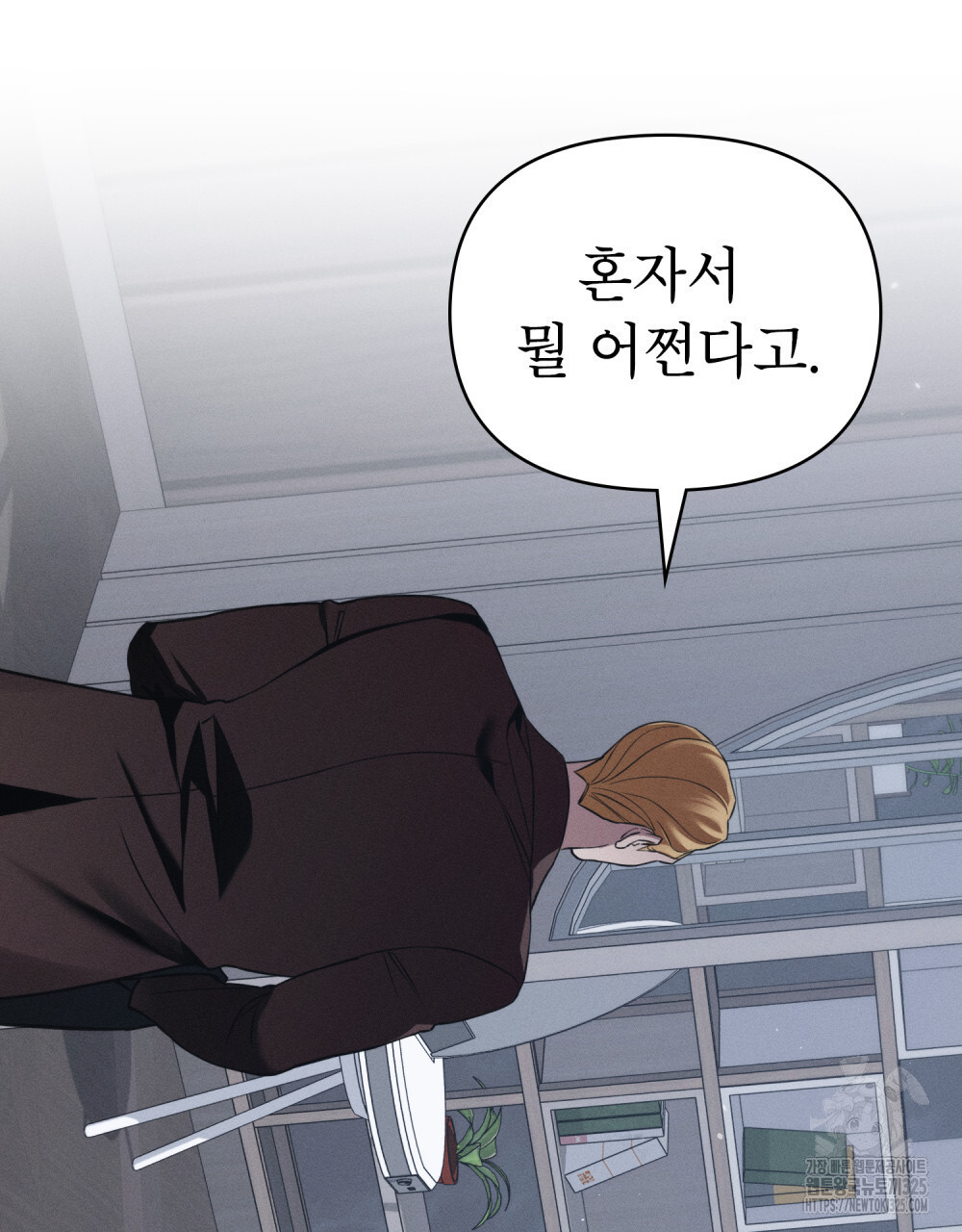 웨어울프 : 향기에 이끌린 늑대들 33화 62