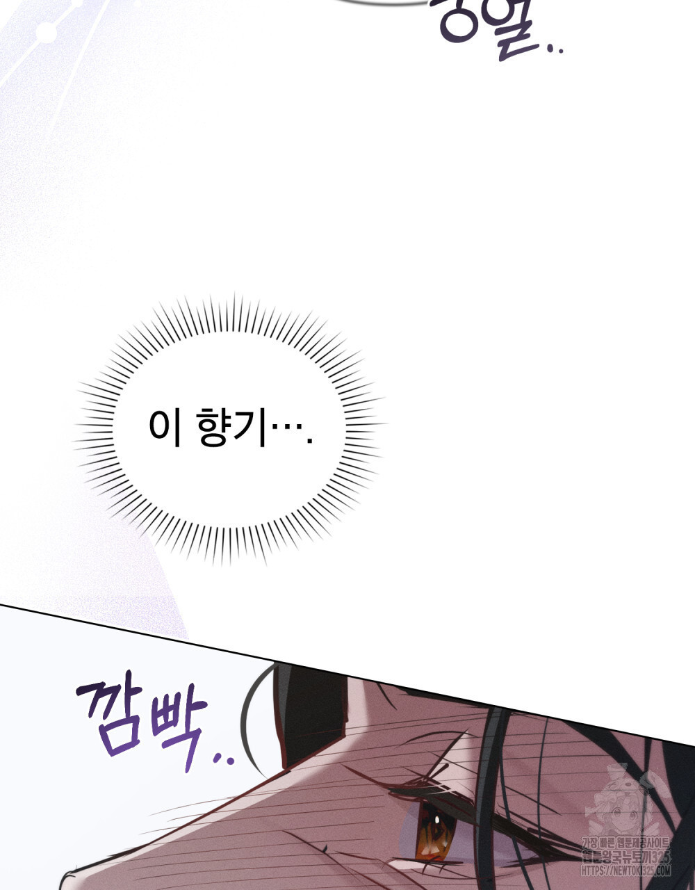 웨어울프 : 향기에 이끌린 늑대들 33화 72