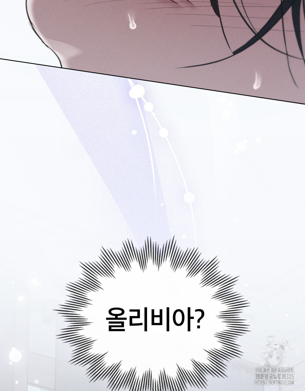 웨어울프 : 향기에 이끌린 늑대들 33화 73