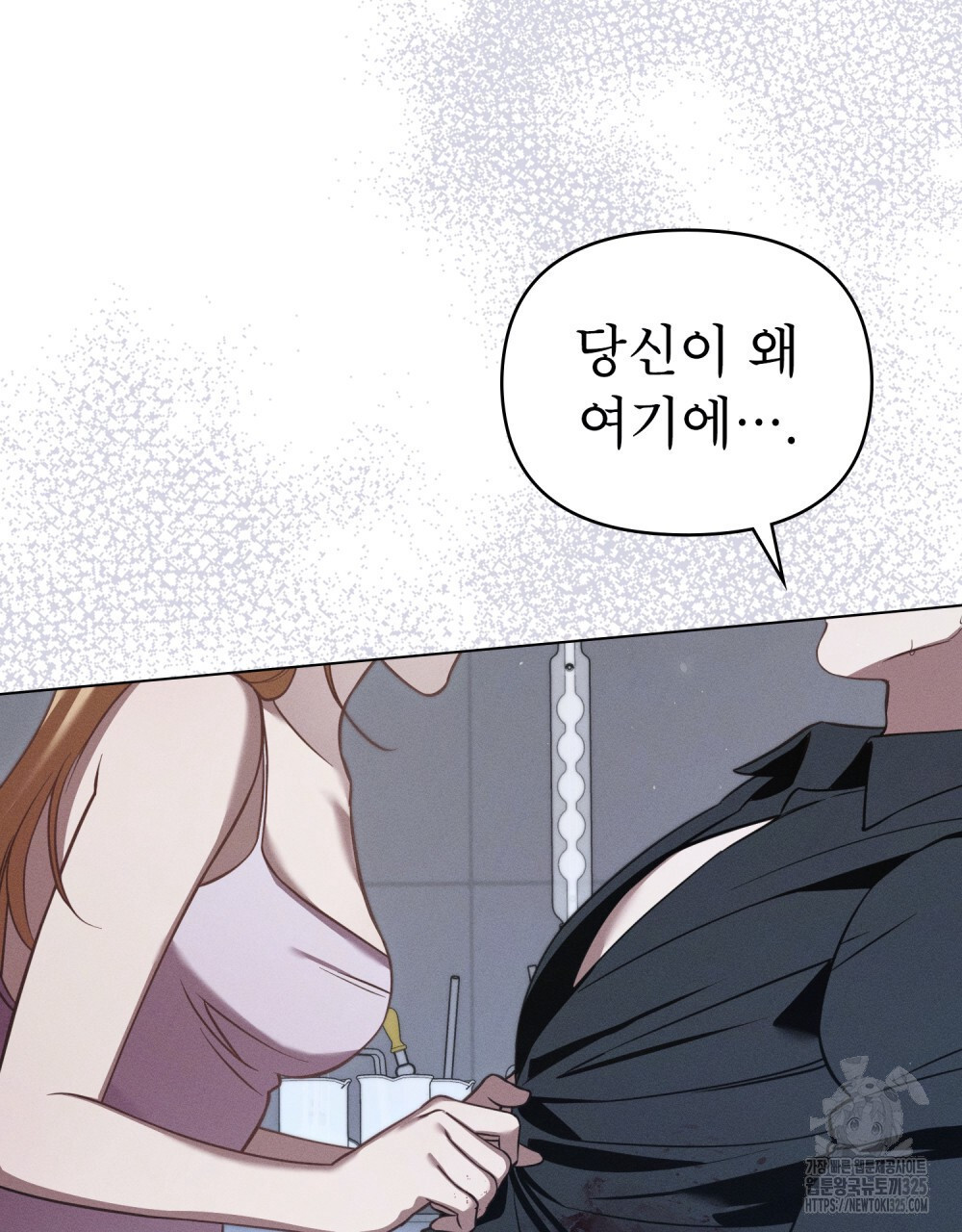 웨어울프 : 향기에 이끌린 늑대들 33화 76
