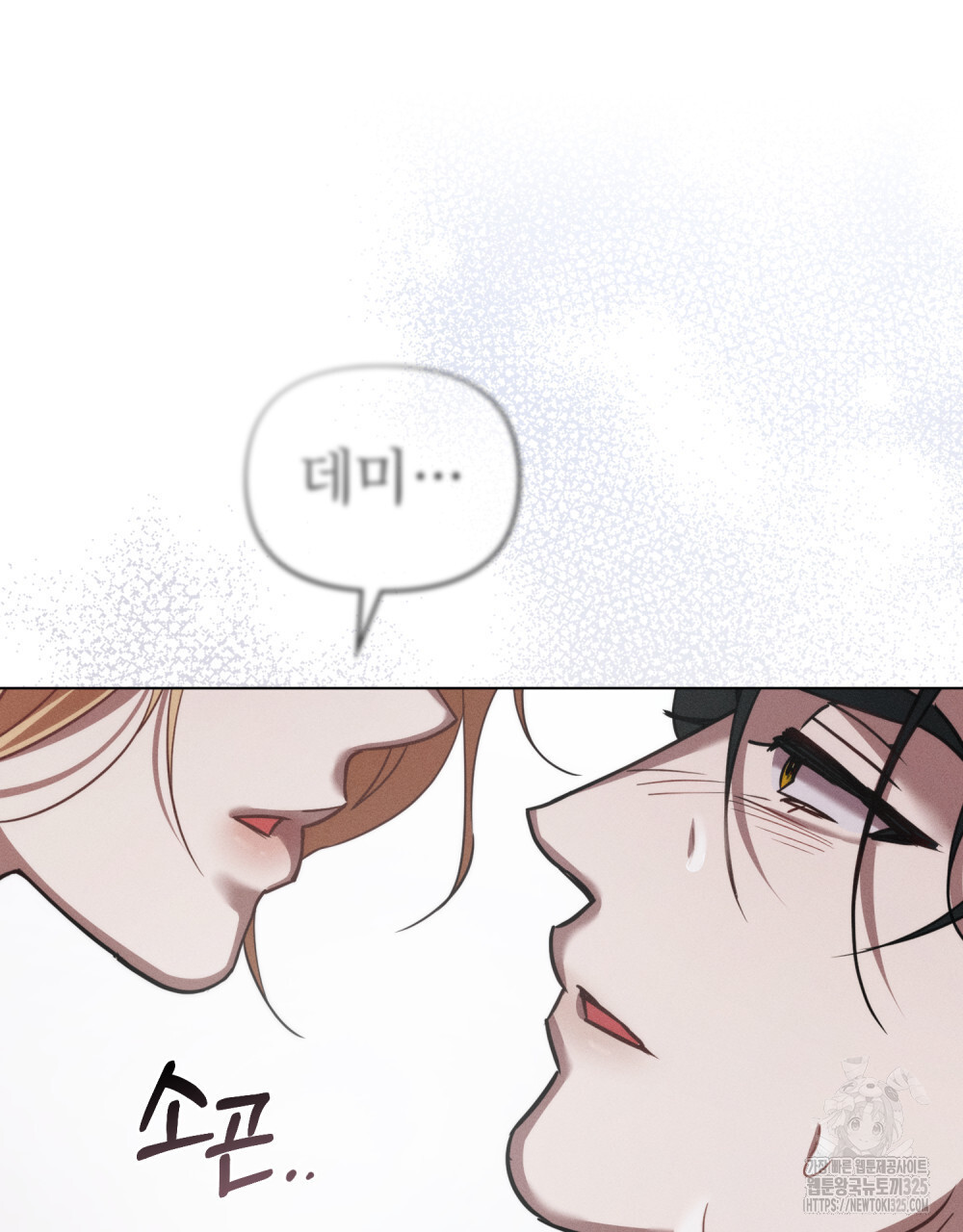 웨어울프 : 향기에 이끌린 늑대들 33화 80