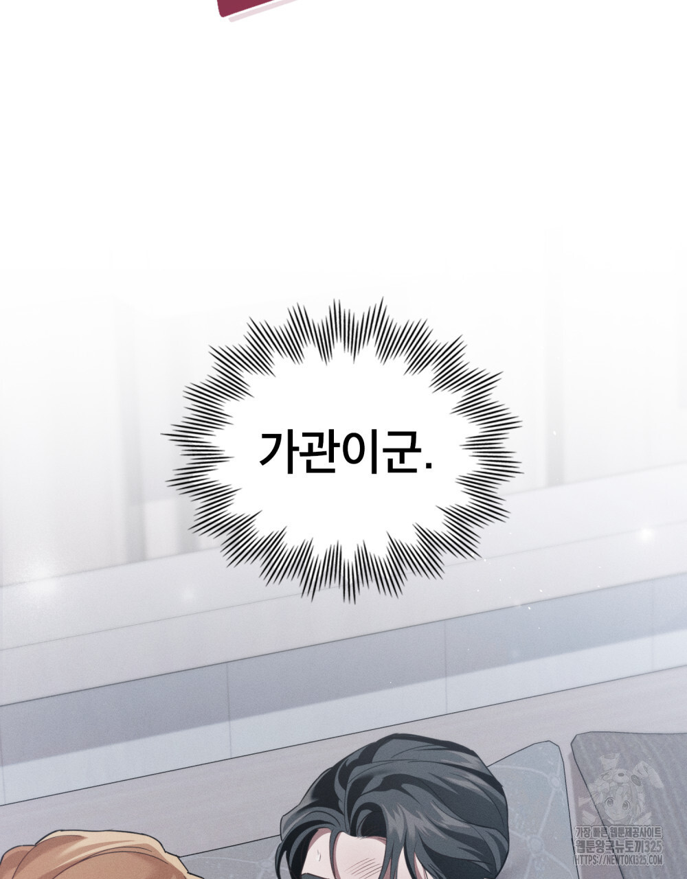 웨어울프 : 향기에 이끌린 늑대들 33화 83