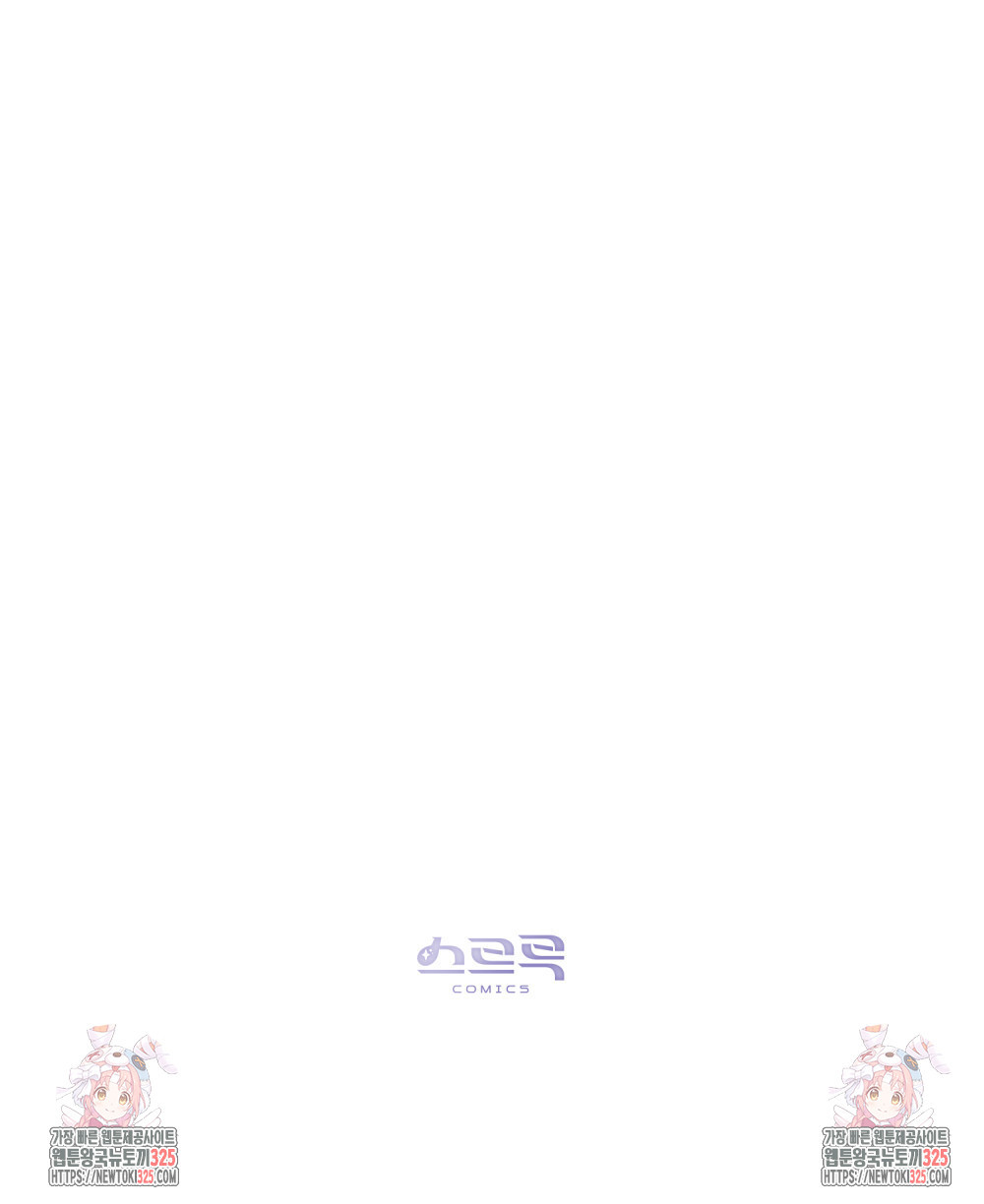 웨어울프 : 향기에 이끌린 늑대들 33화 93
