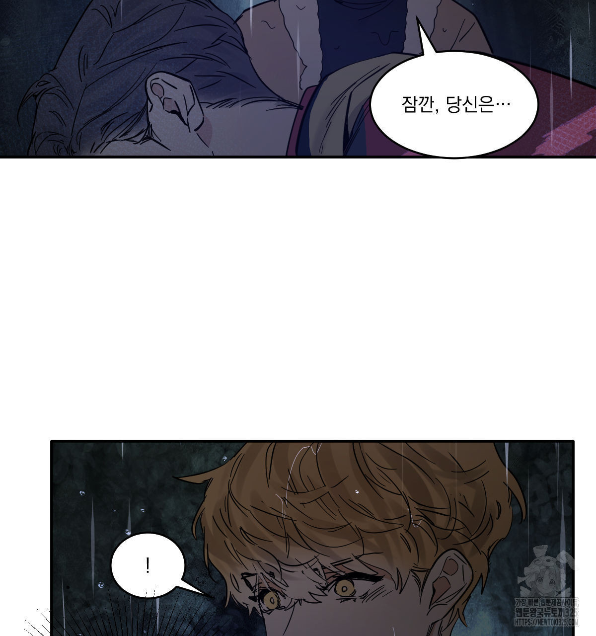 변온짐승 외전 9화 2