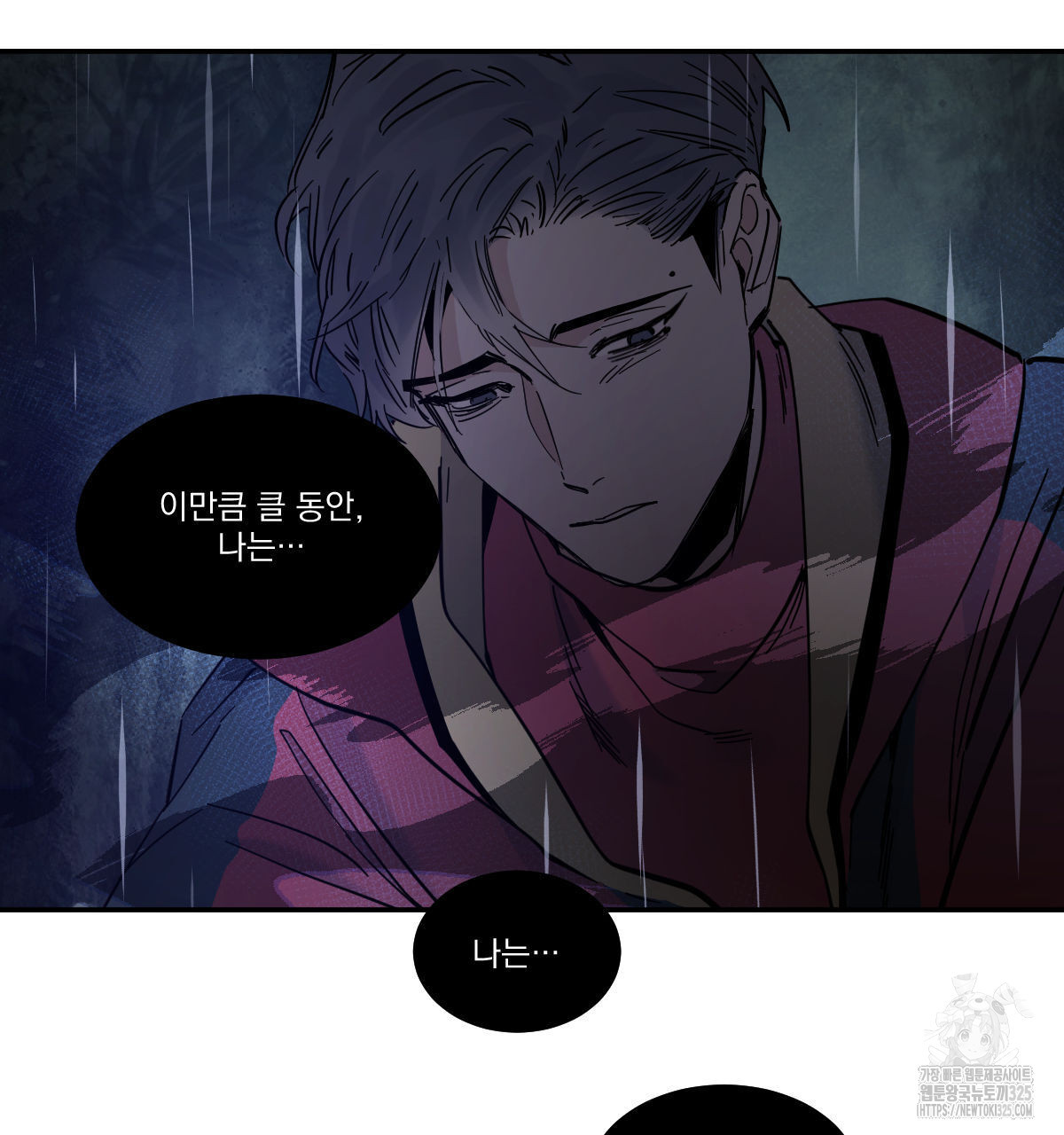 변온짐승 외전 9화 7