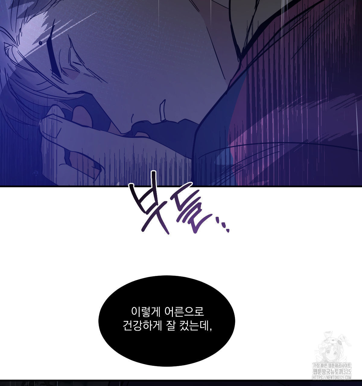 변온짐승 외전 9화 14