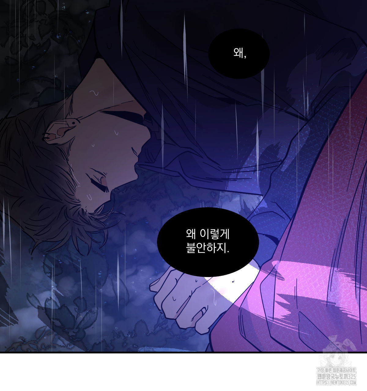 변온짐승 외전 9화 15