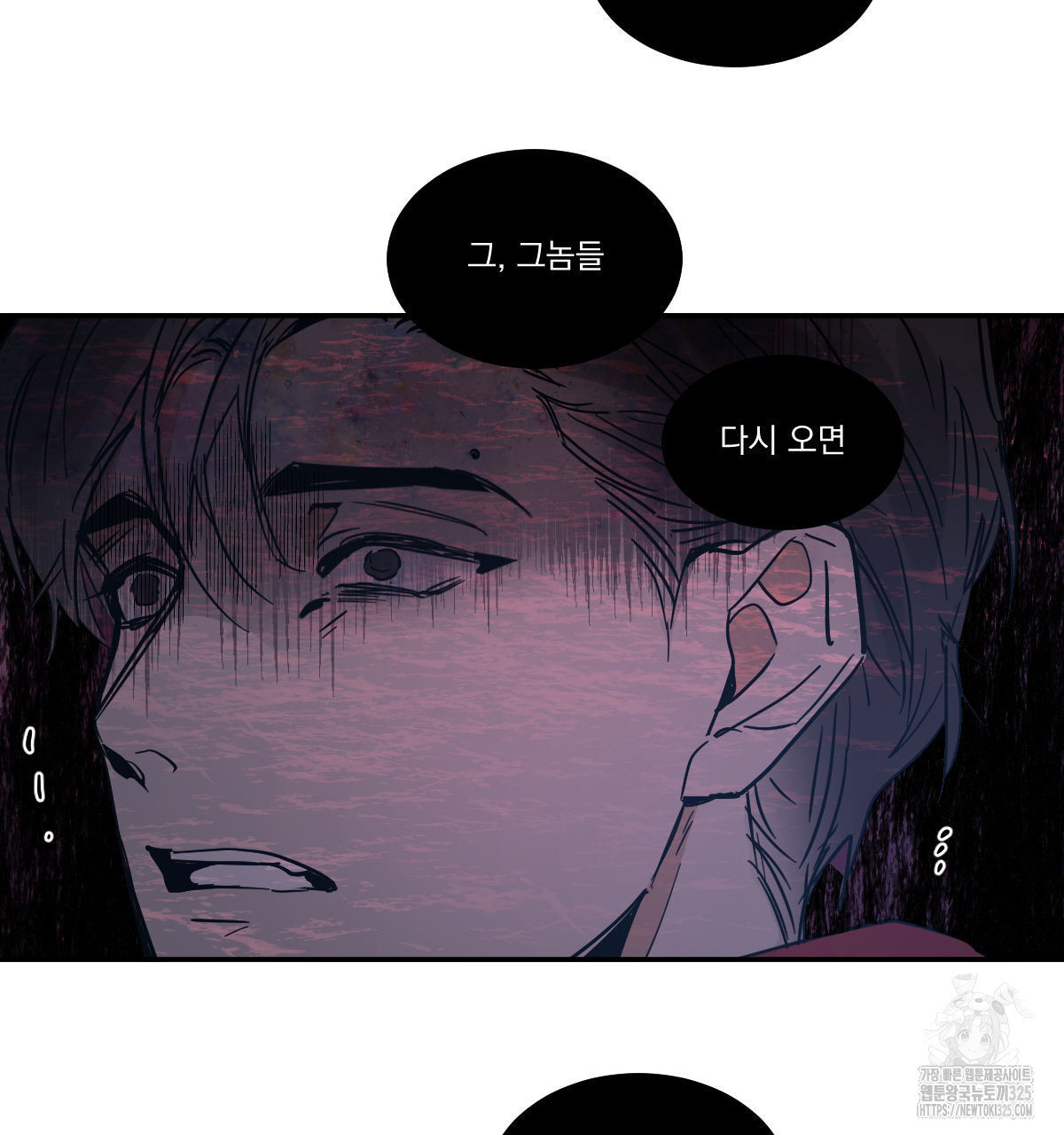 변온짐승 외전 9화 20