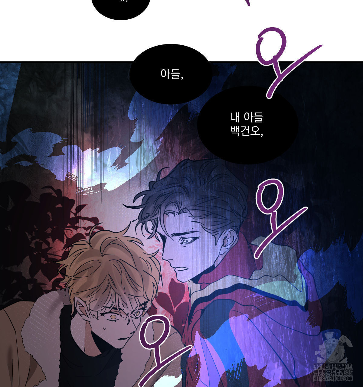 변온짐승 외전 9화 26