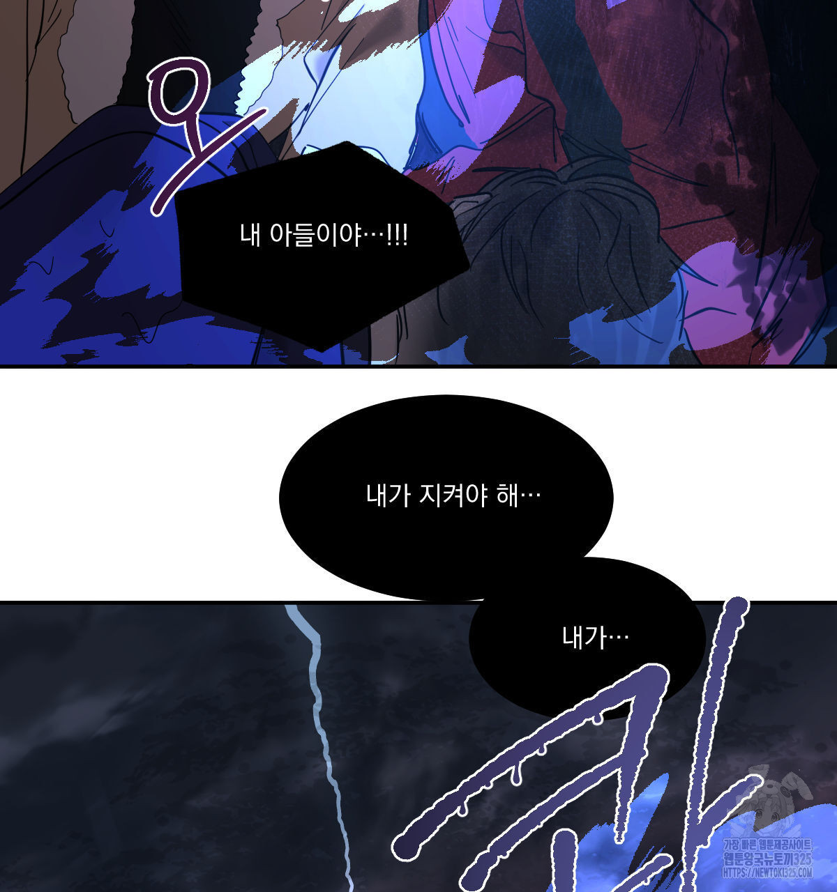 변온짐승 외전 9화 27