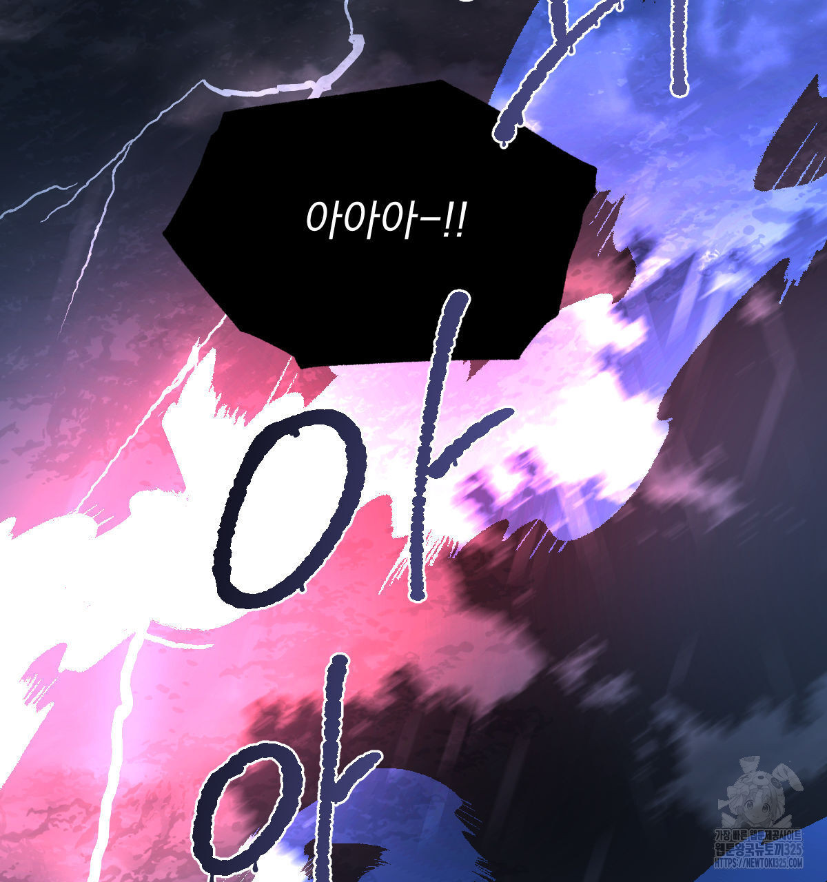 변온짐승 외전 9화 28