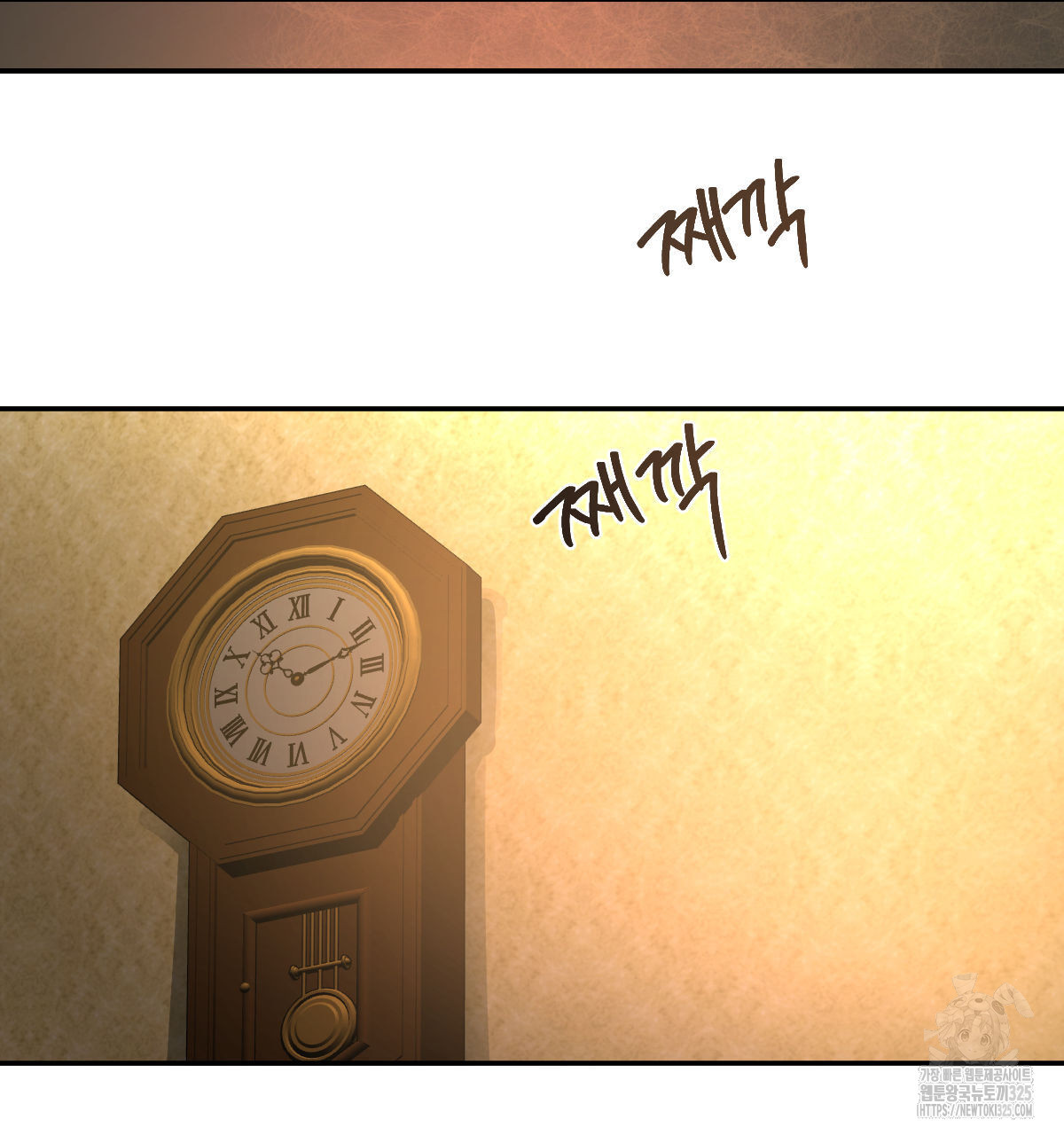 변온짐승 외전 9화 31