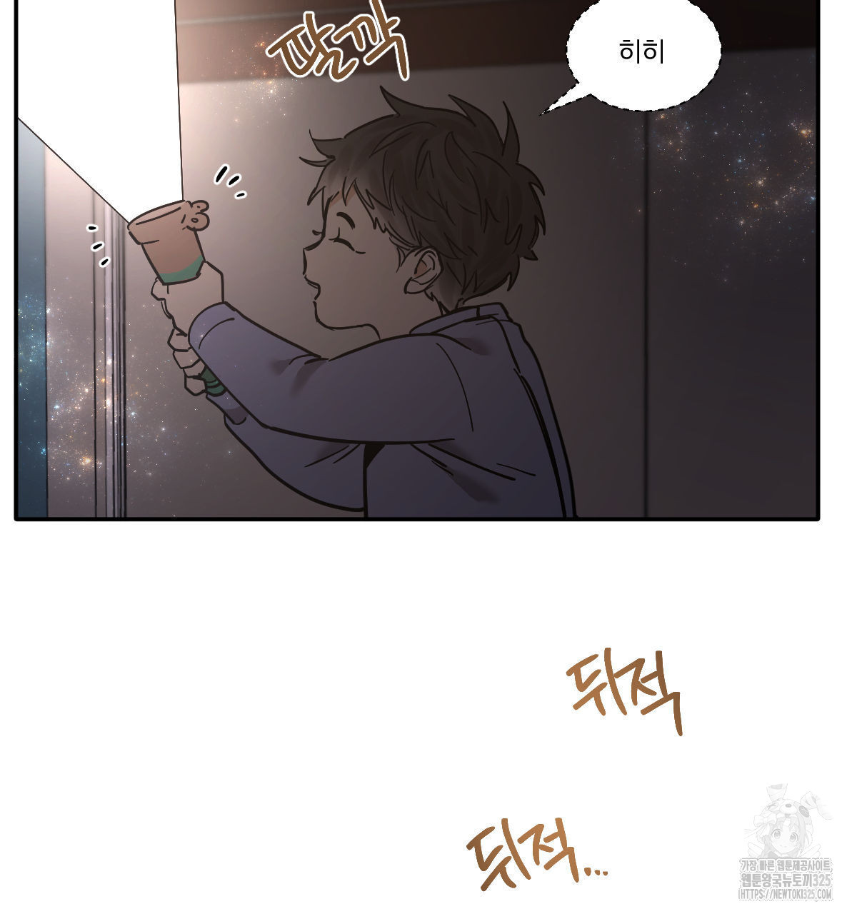 변온짐승 외전 9화 39