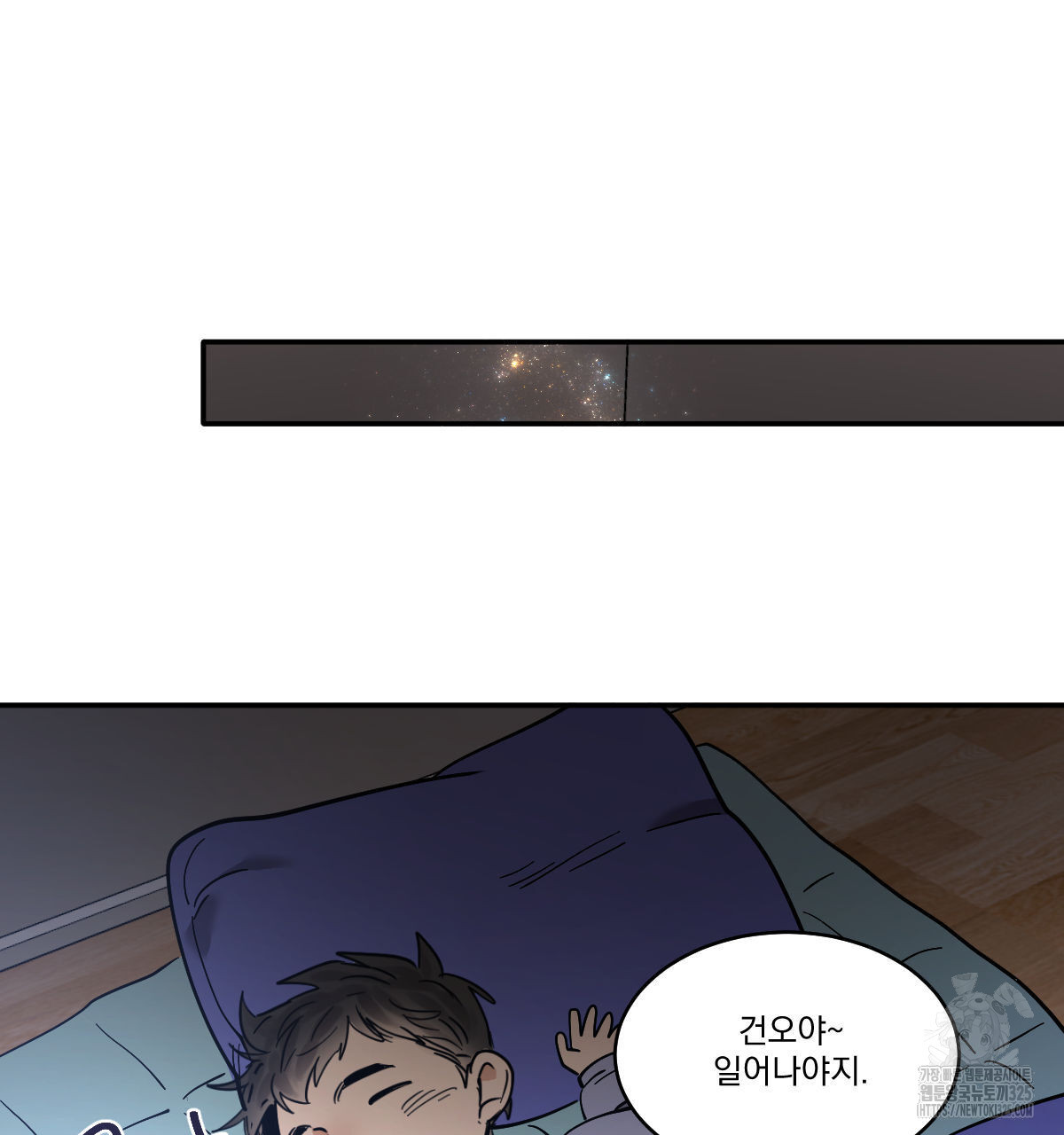 변온짐승 외전 9화 40
