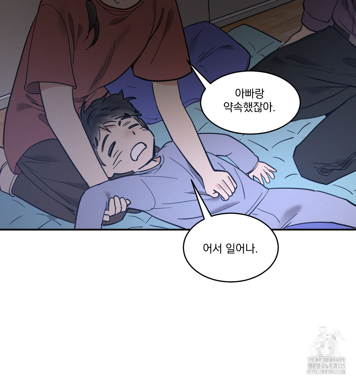 변온짐승 외전 9화 44