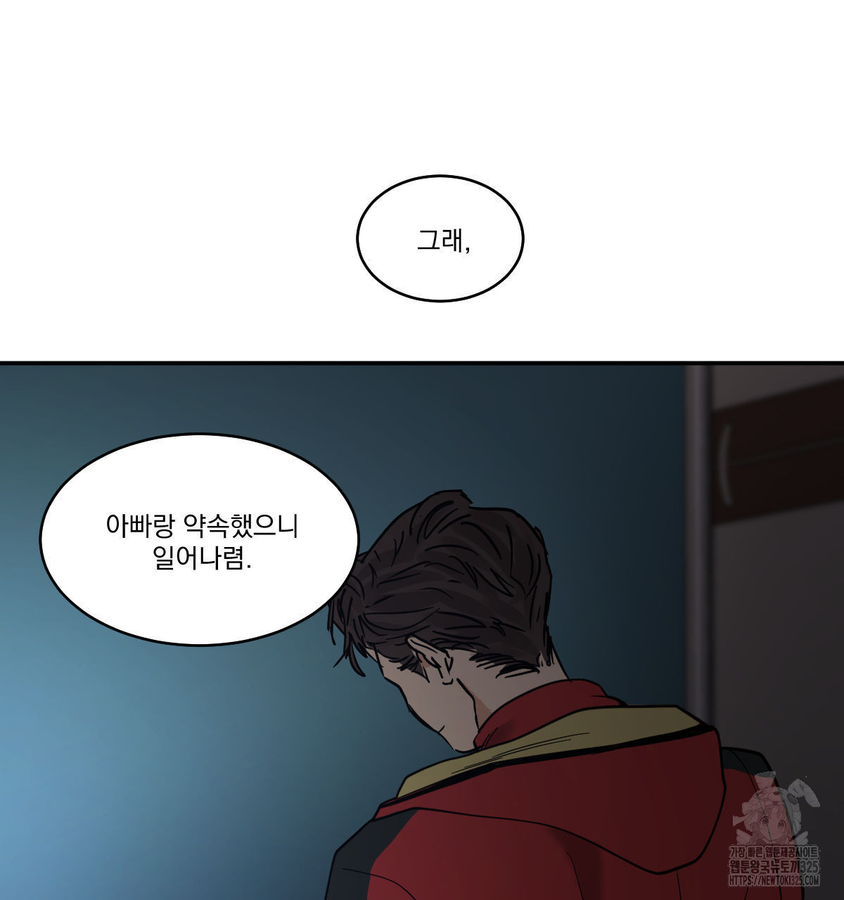 변온짐승 외전 9화 46
