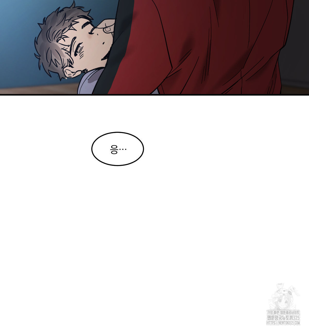 변온짐승 외전 9화 47