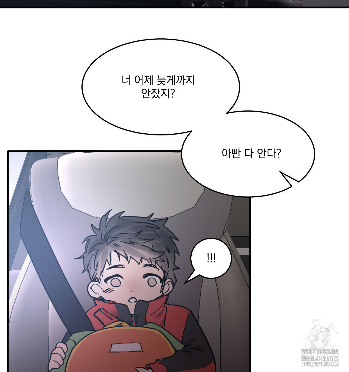 변온짐승 외전 9화 50