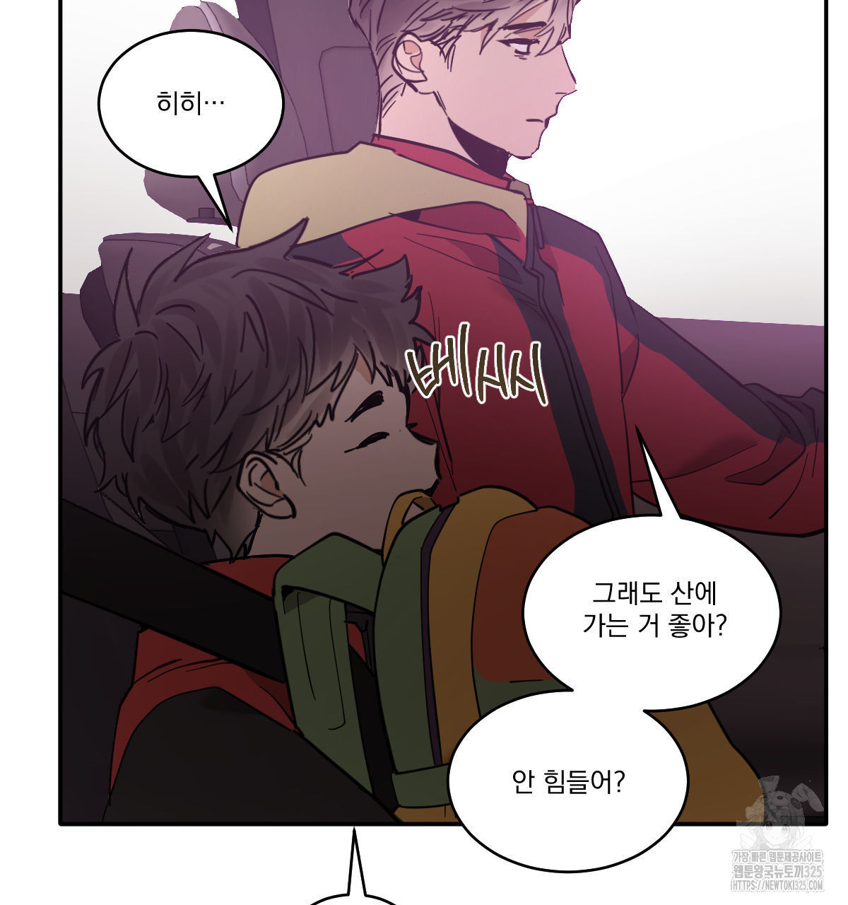 변온짐승 외전 9화 52