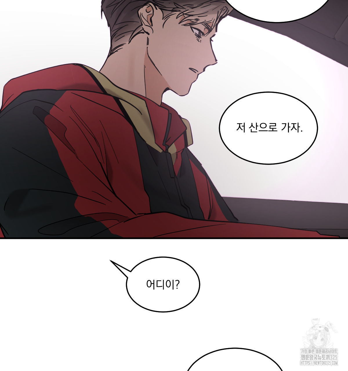 변온짐승 외전 9화 55