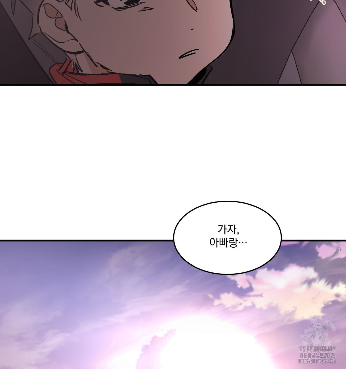변온짐승 외전 9화 58