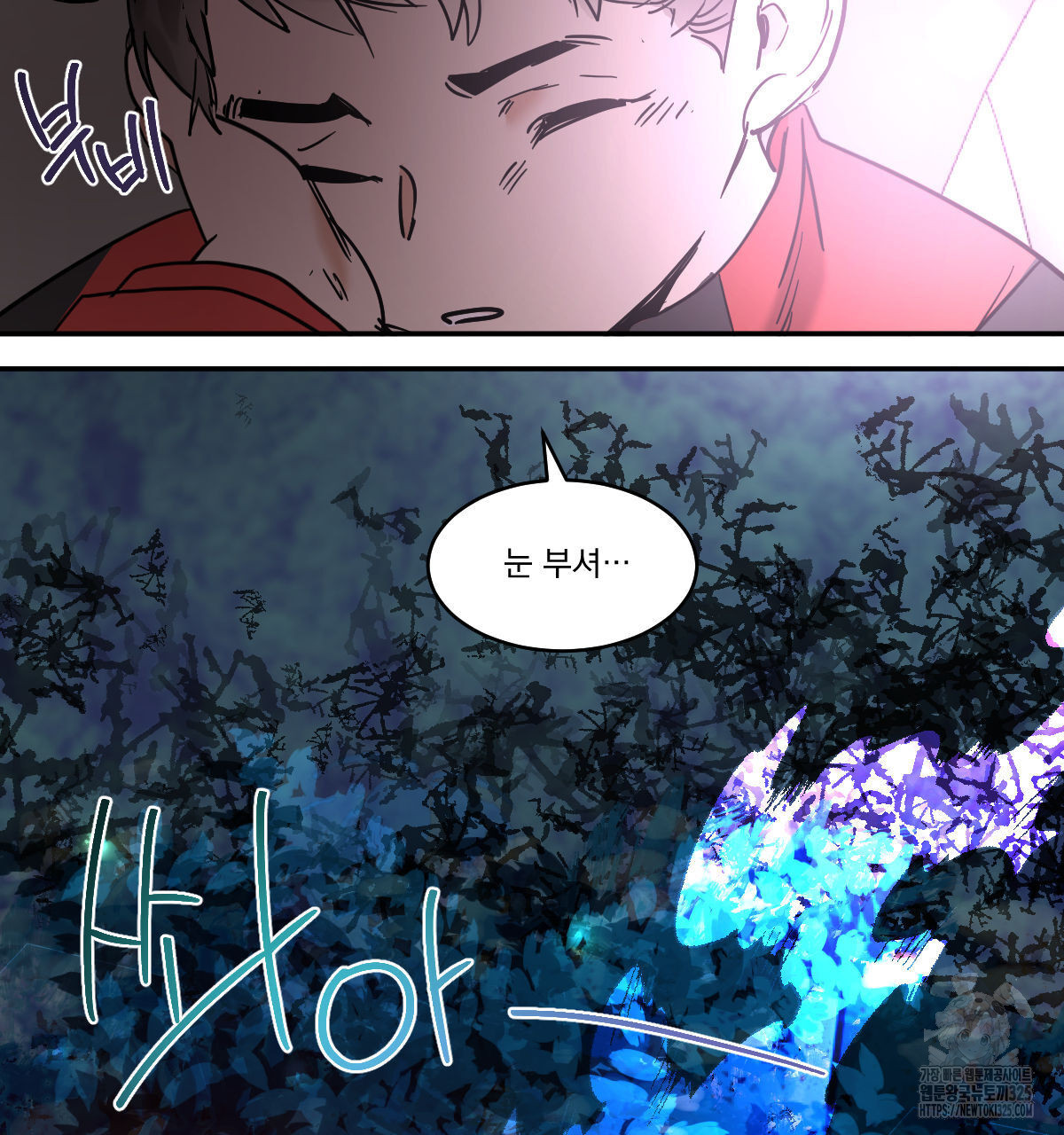 변온짐승 외전 9화 60