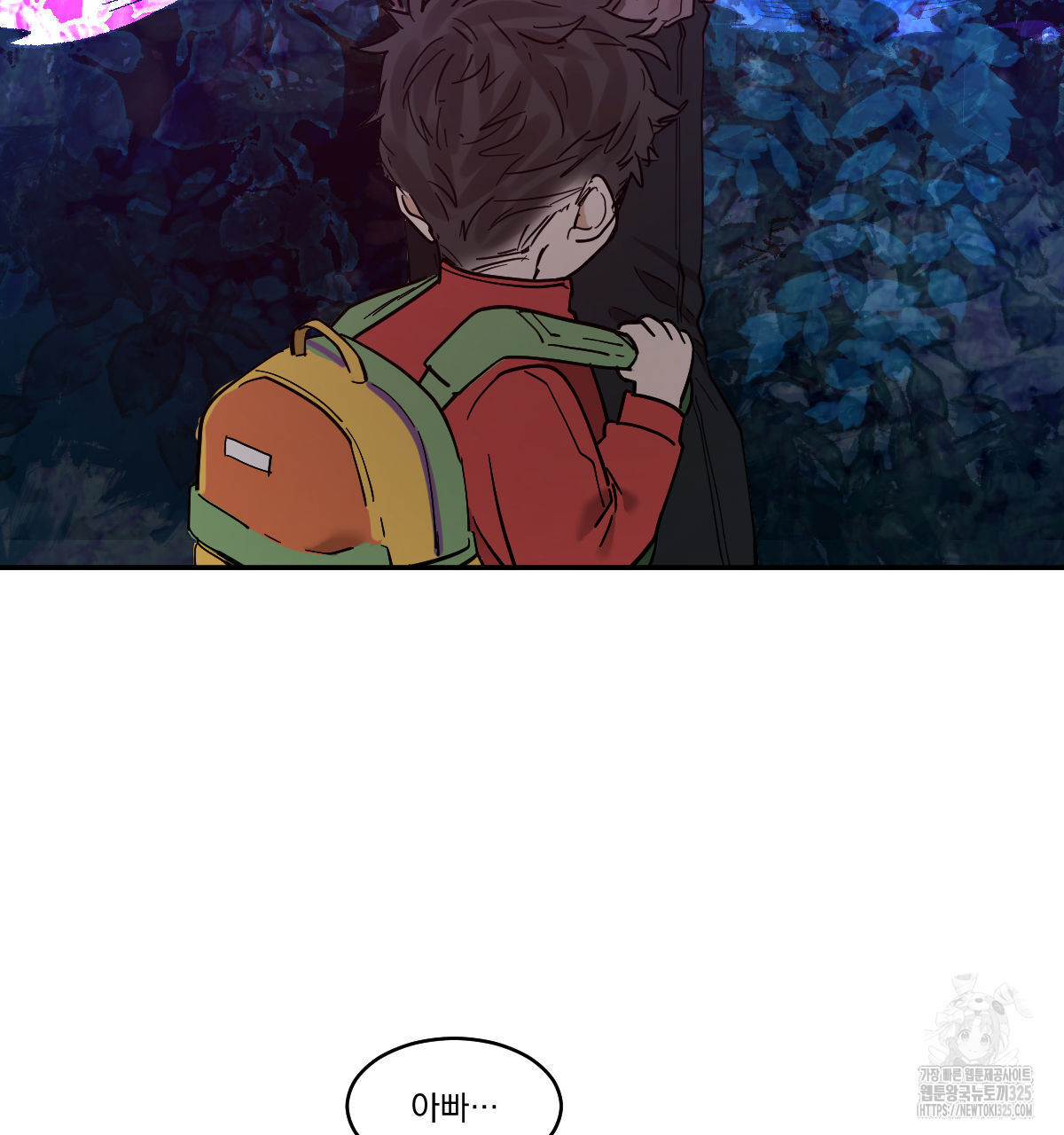 변온짐승 외전 9화 62