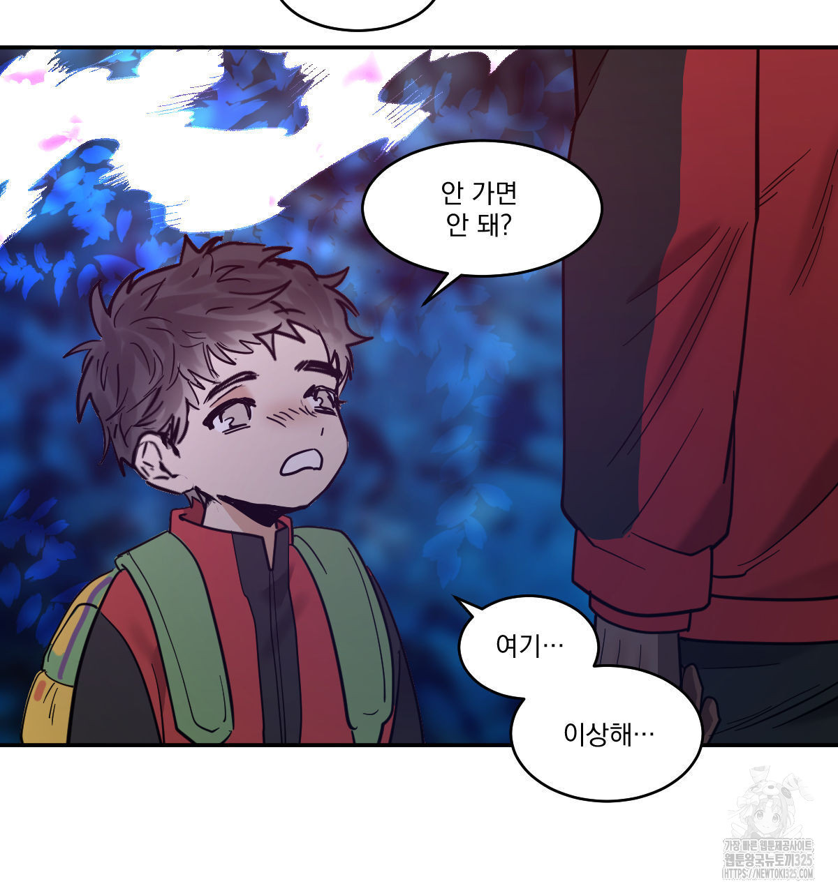 변온짐승 외전 9화 63