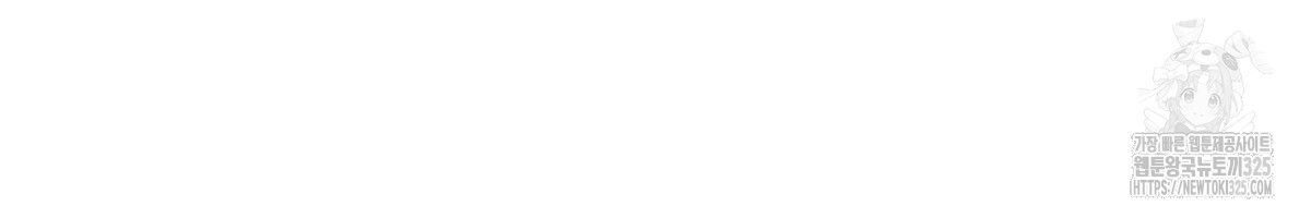 변온짐승 외전 9화 64