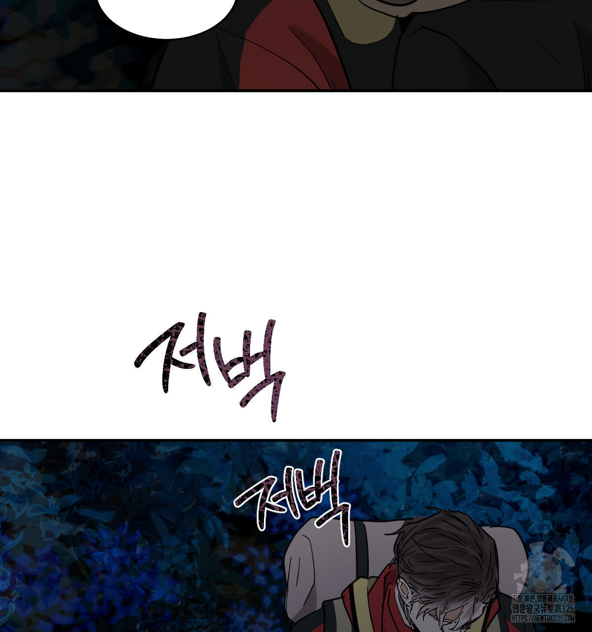 변온짐승 외전 9화 66