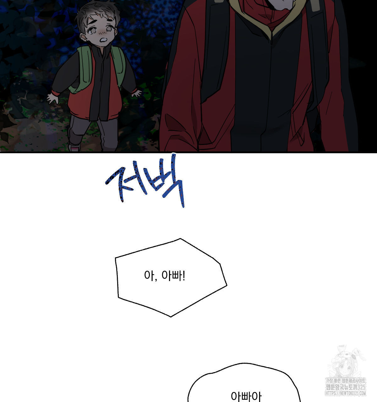 변온짐승 외전 9화 67